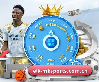 elk-mksports.com.cn APP 深度功能
