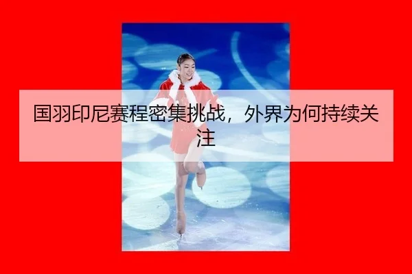 guo-yu-yin-ni-sai-cheng-mi-ji-tiao-zhan-wai-jie-wei-he-chi-xu-guan-zhu-2-176.jpg